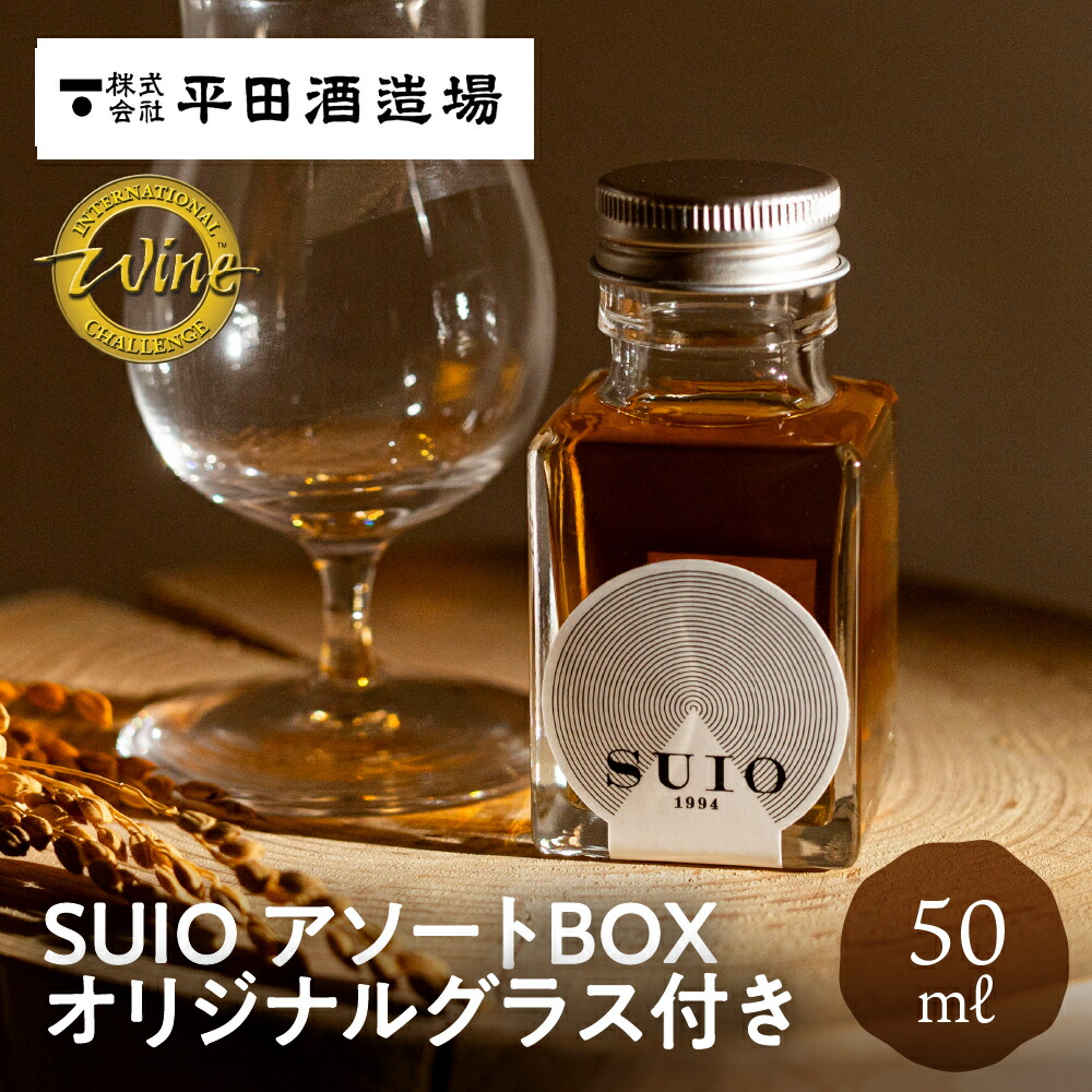 楽天市場】SUIO 熟成古酒 720ml 酔翁 日本酒 古酒 30年熟成 清酒 岐阜