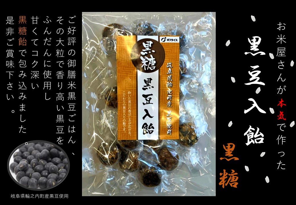 楽天市場 新商品 黒豆入飴 塩 100g 1ケース 6入り 塩飴 駄菓子 飴 美味しい 業務用 塩 黒豆 飴菓子 塩 美味しいお菓子 塩味 おかし 箱 箱買い まとめ買い ギフライス