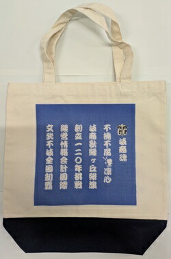 県立岐阜商業高校タオル 楽天市場】GIFUSHO マフラータオル 県岐阜商 校章入り 縦 20cm 横 125