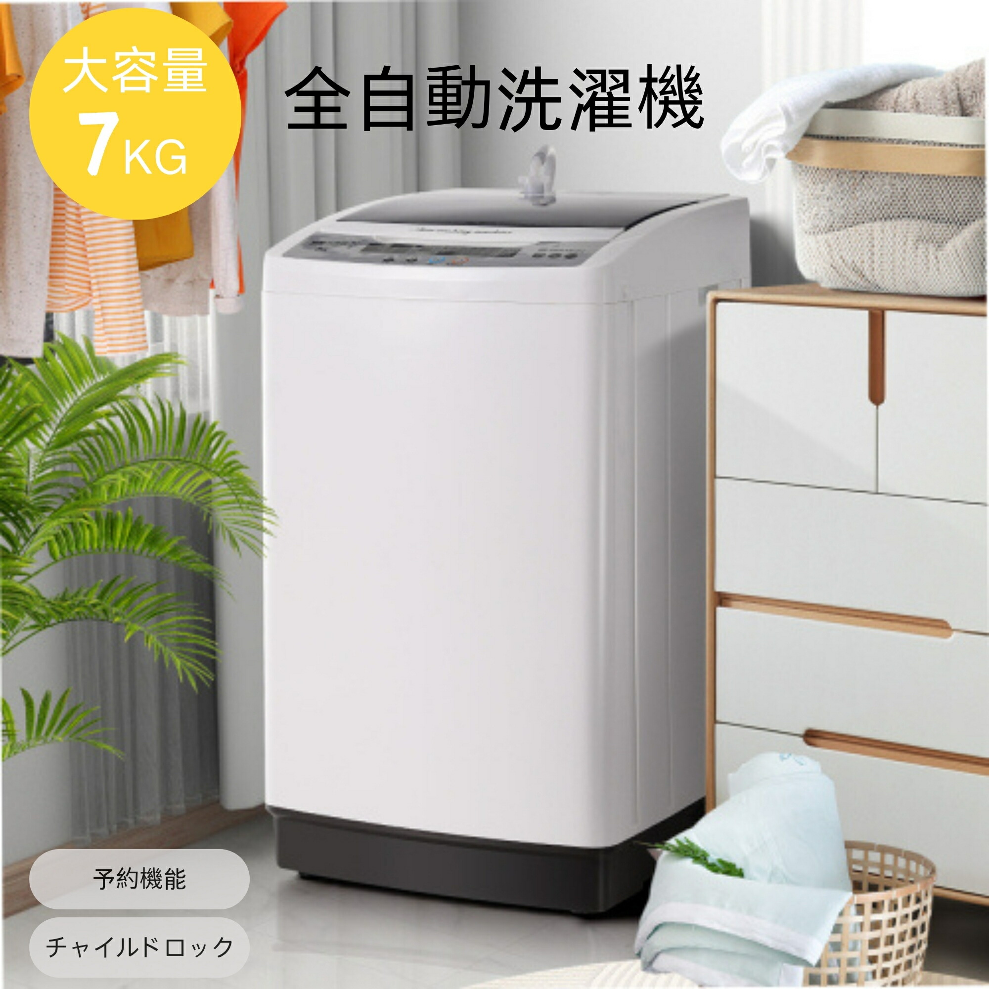 一人暮らし・身寄り向け家電特集