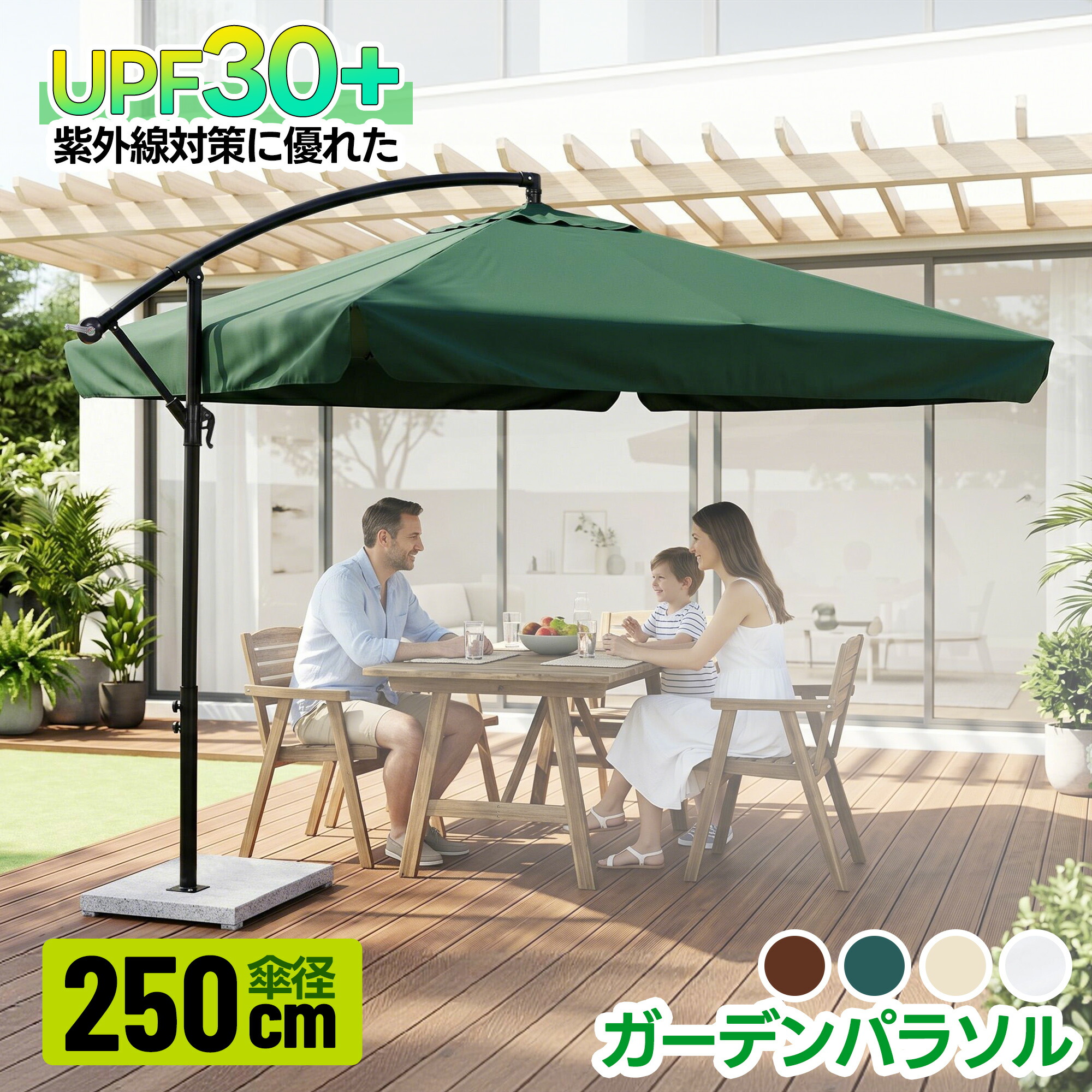 【全品P5!!7/26まで】ガーデンパラソル 30+UPF紫外線カット 直径250cm 360度回転 スライド式角度調整 吊り下げ式 8本骨 撥水加工 通気口付き 大理石台座 収納紐付き 日よけ シェード 日傘 ガーデニング/庭/ビーチ/海辺対応 キャンプ用|GIGA家電専門店