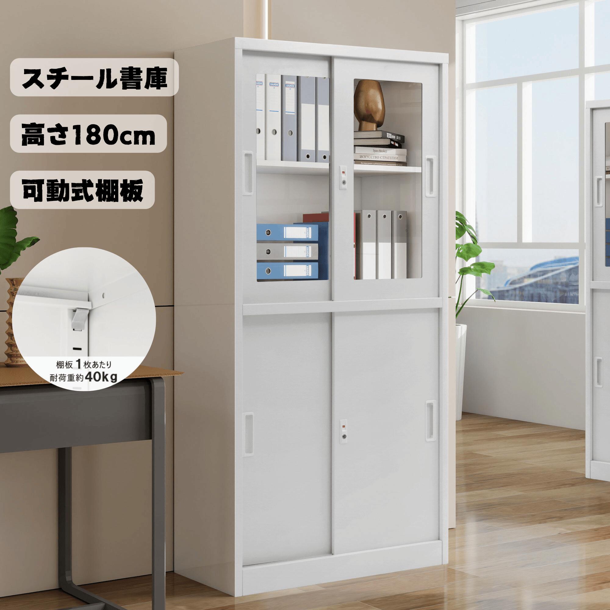 楽天市場】【20時〜P5倍＆スーパーSALE限定10%OFF〜】スチール書庫