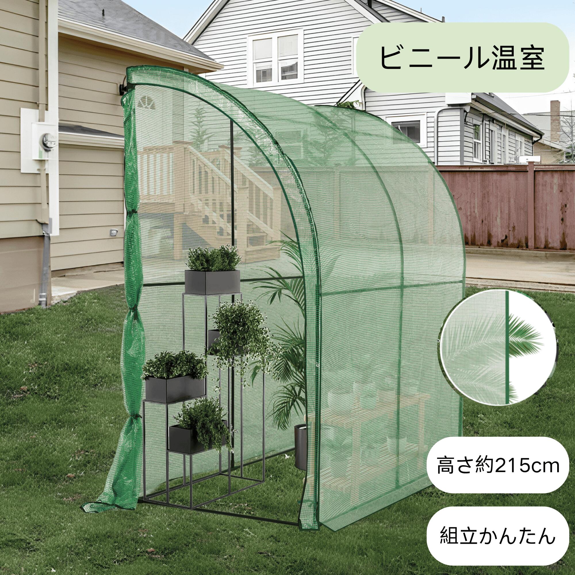 楽天市場】ビニール温室 大型 カバー付き200*236*336CM 温室 左右2段