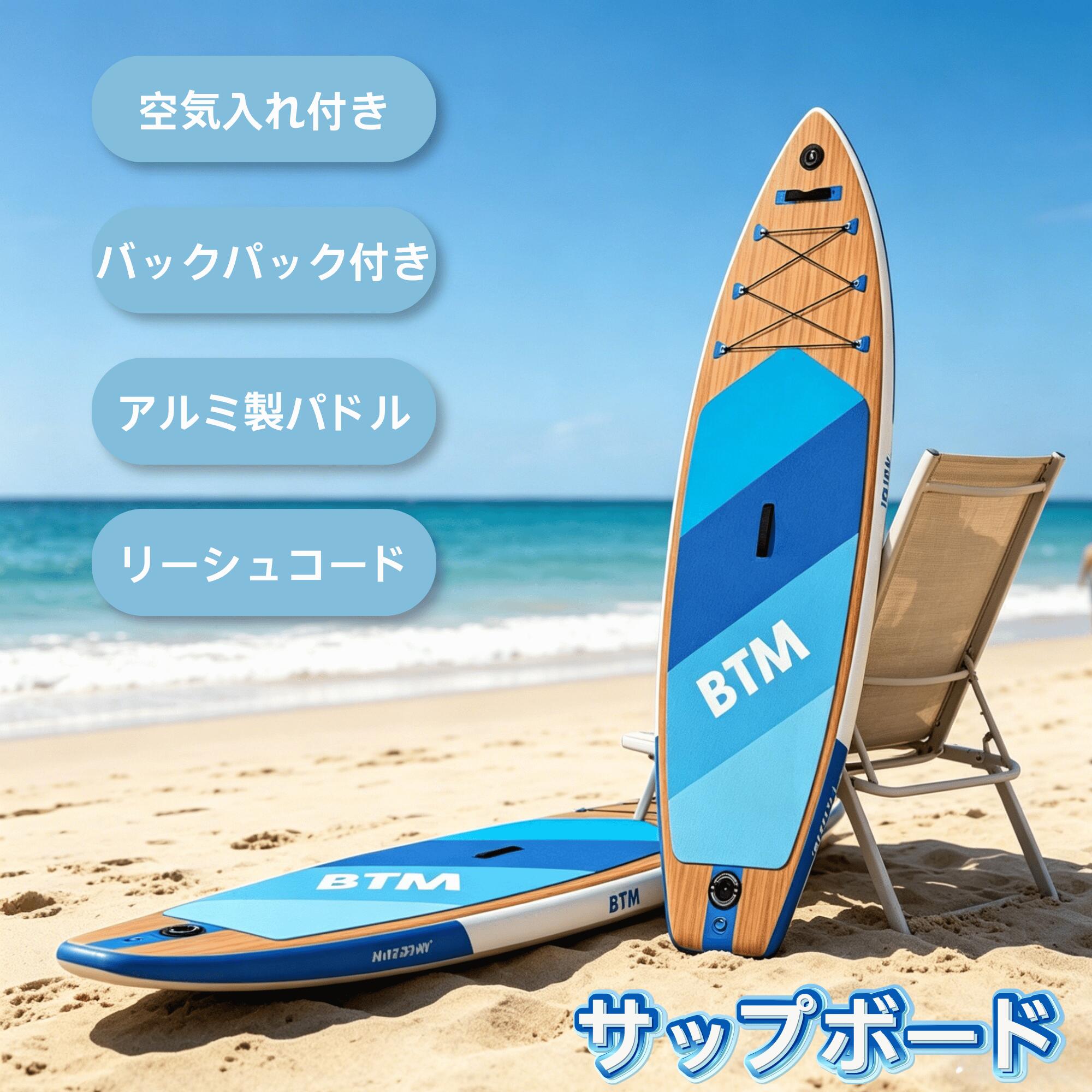 サップボード 初心者セット インフレータブル SUPボード フルセット  軽量 持ち運び便利 バックパック付き 空気入れ付き アルミ製パドル リーシュコード フィン?ポンプ?修理キット付 海 川 釣り 水上ヨガ マリンスポーツ 夏 レジャー ファミリー向け