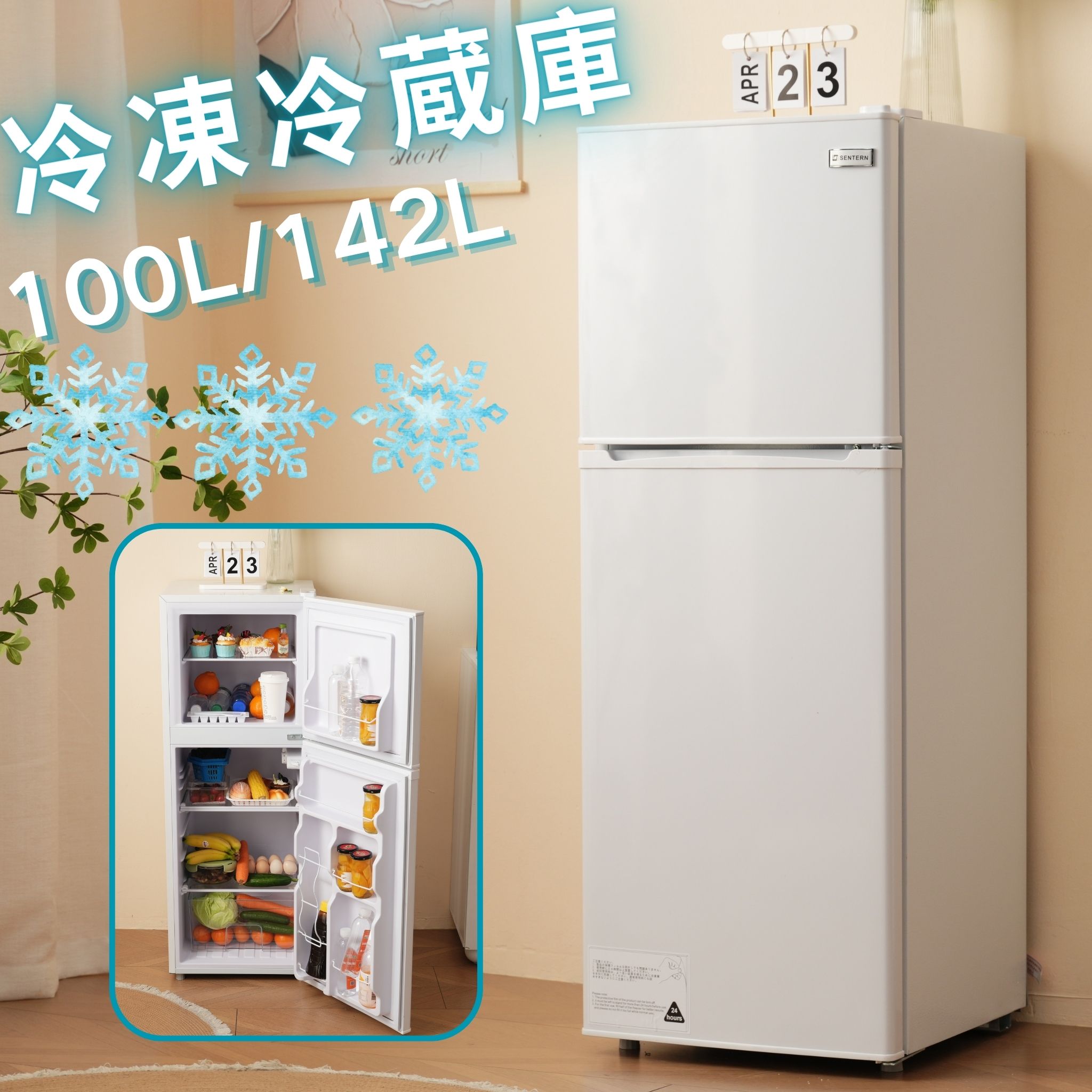楽天市場】【全品P5倍☆20時〜2H！】冷蔵庫 108L 2ドア ひとり暮らし