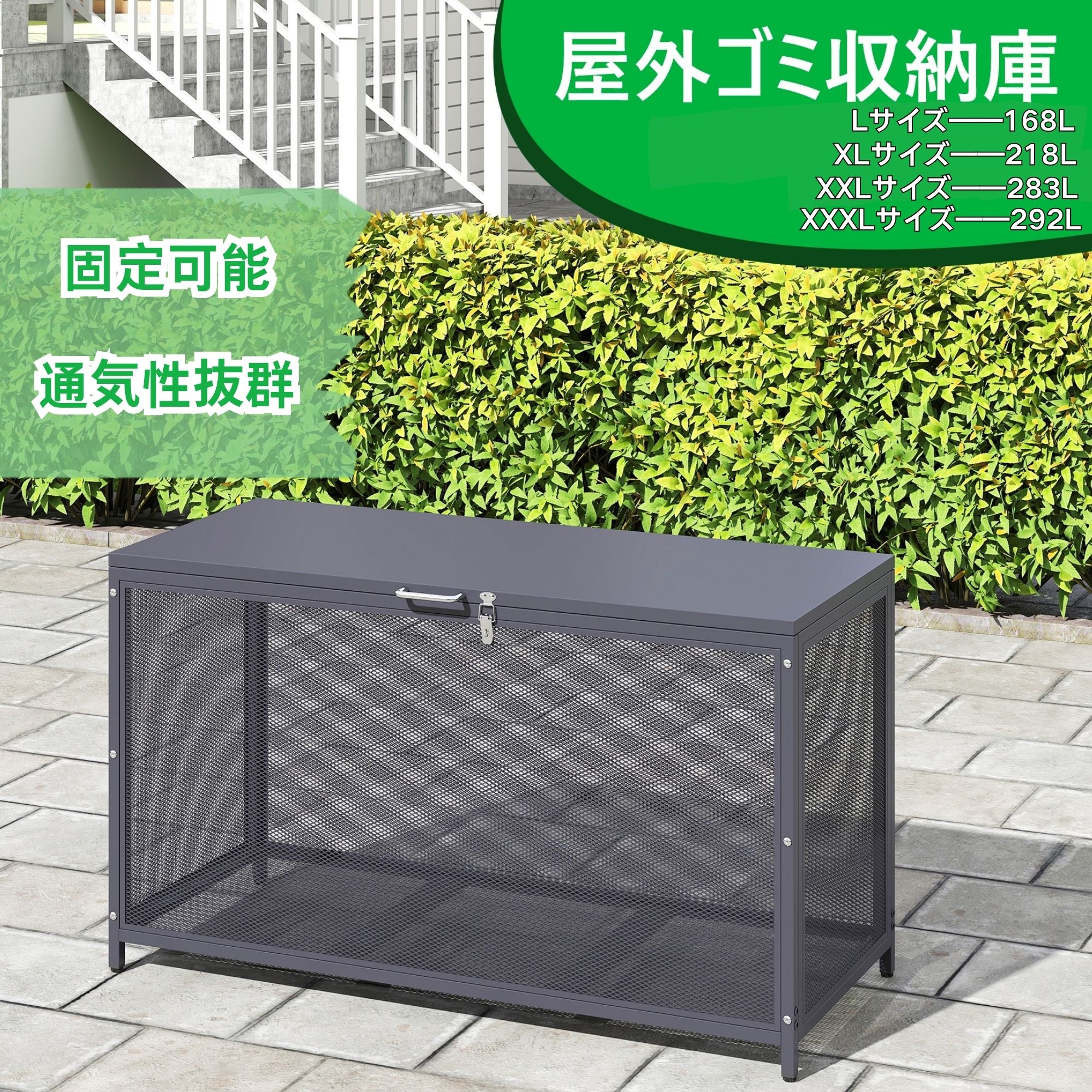 楽天市場】【全品P5倍☆05/16 01:59迄】大型屋外ゴミ収納庫 メッシュ