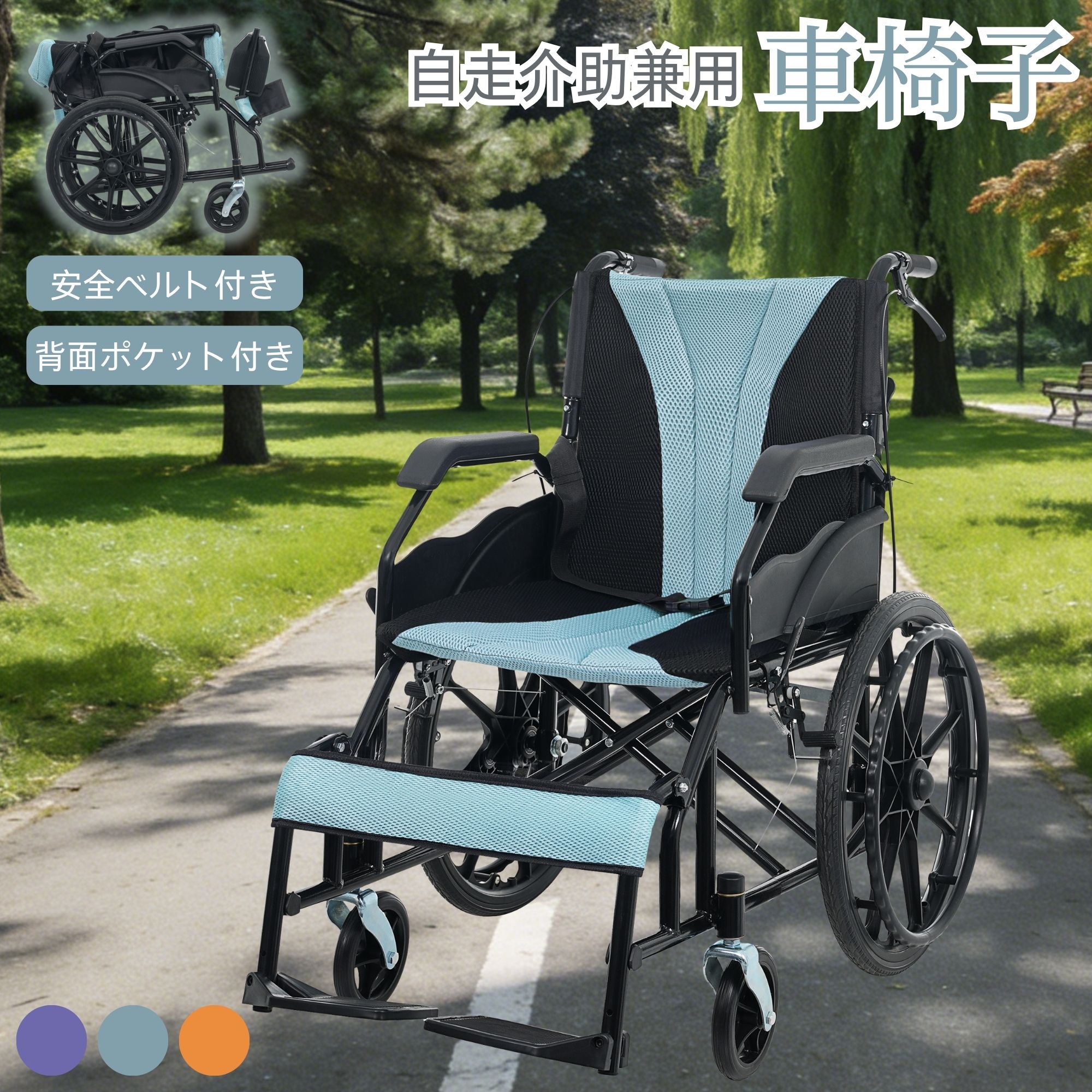 一人暮らし・身寄り向け家電特集