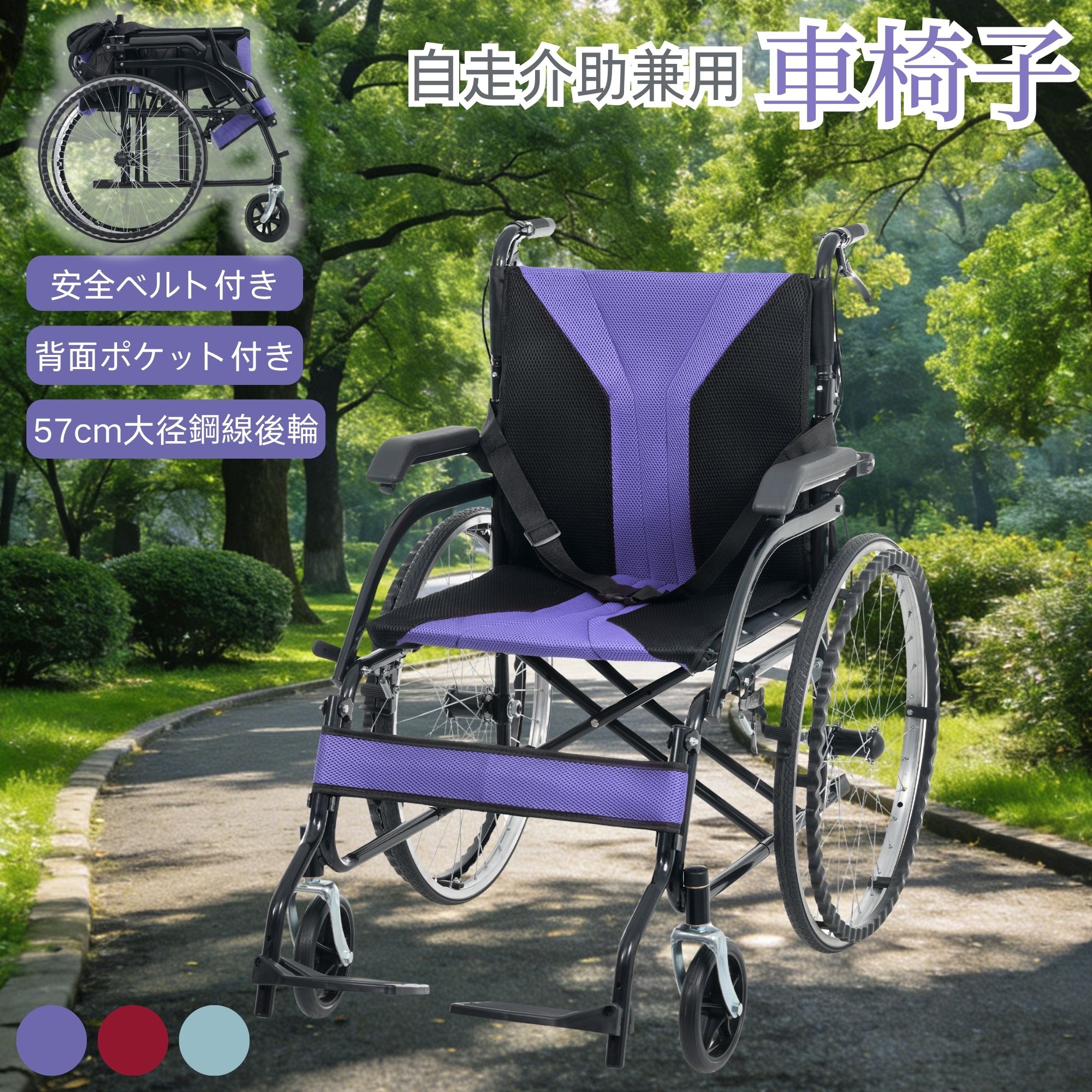 一人暮らし・身寄り向け家電特集