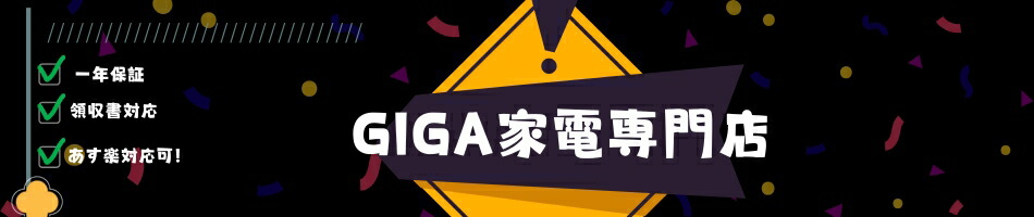 GIGA��������Ź�����ʼ��ʲ������ʤ������䡪�¿��ݾڡ���®ȯ���б�