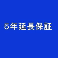 5年延長保証(自然故障)【商品本体税込価格「280,001~320,000円」】|GIGA.~kakaku-web~