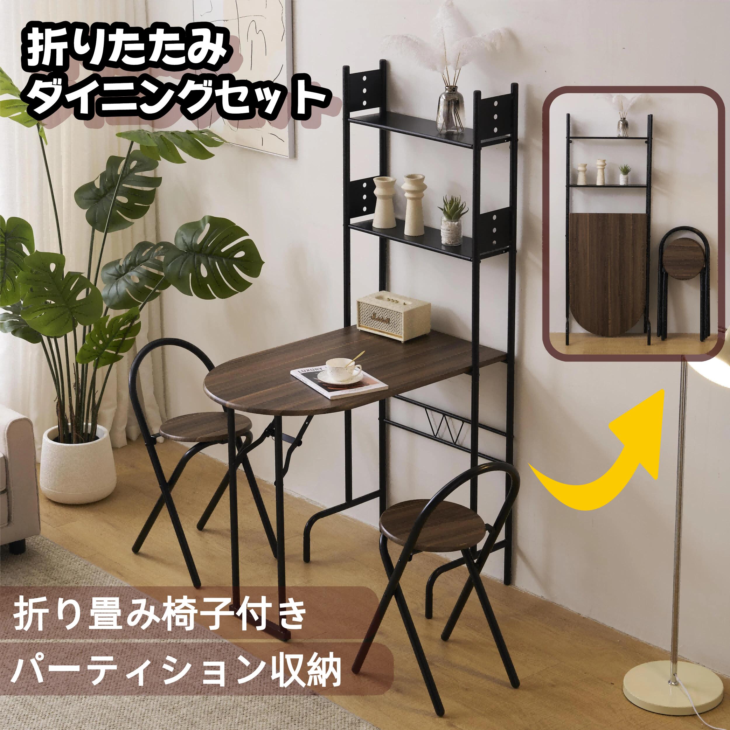 【SS通貨価値+日曜日押さえる★全店5%OFF引き換え証！】【折りたたみ/3点書き割り】OSJ 夕ご飯テーブルセット 納める仕合わせ 3点書き割り 2人掛け 折り畳み 折りたたみ女性議長  高さ160 2段仕合わせ 納める付き添い人 折りたたみ速見表 ちゃぶ台 女性議長2脚 ちゃぶ台腰掛け 省間隔文字