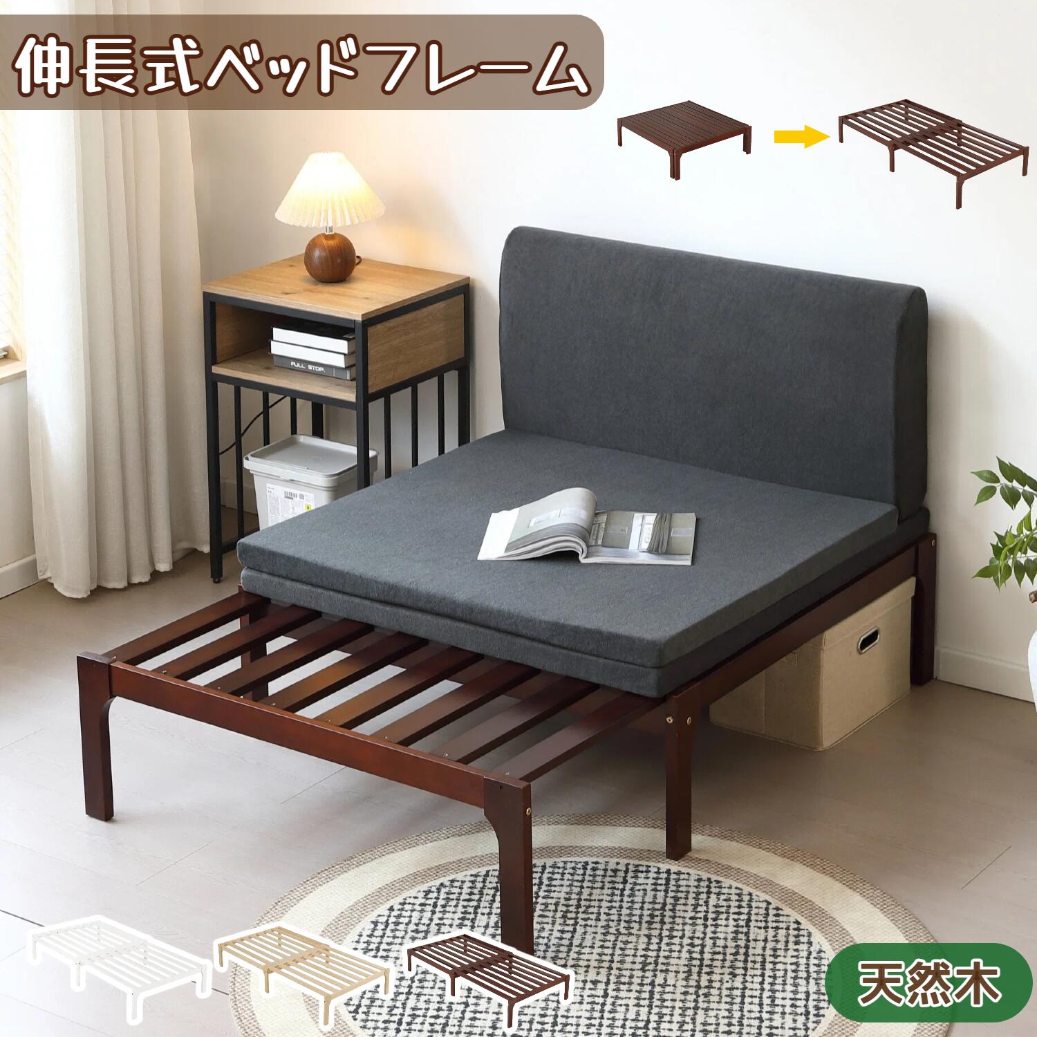 OSJ ディベッド ソファベッド ベッドフレーム 伸長式ベッド 天然木製 シングル 耐荷重150kg 天然木製ベッド 伸縮 下収納 おしゃれ 2way 来客用 リビング 天然パイン材|GIGA子供用品専門店