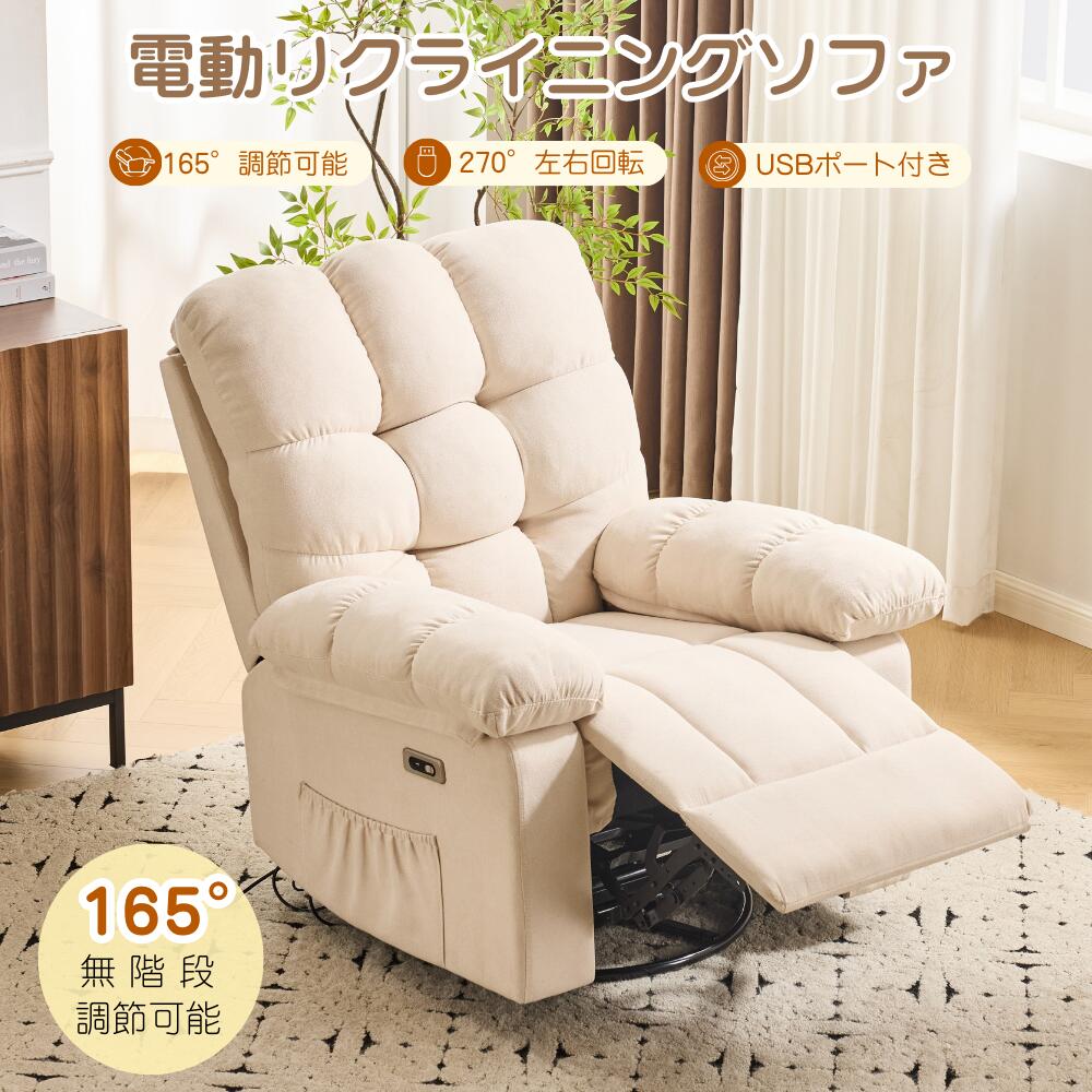 楽天市場】ヤマダオリジナル ［幅79］電動リクライニングチェア