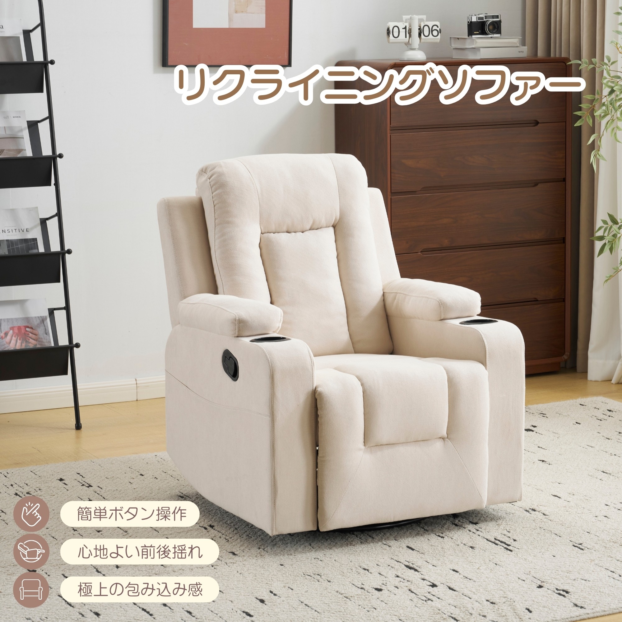 【SS通貨価値+日曜日制限事項★全店5%OFFクーポン券！】【360°回転させる30°他愛も無い身震い】リクライニング寝いす リクライニング寝いす 1人掛け  寝いす  手動リクライニング  110°-165°合わせる能力のある うしろ押し式  1人掛け寝いす 一人用 一人暮らし
