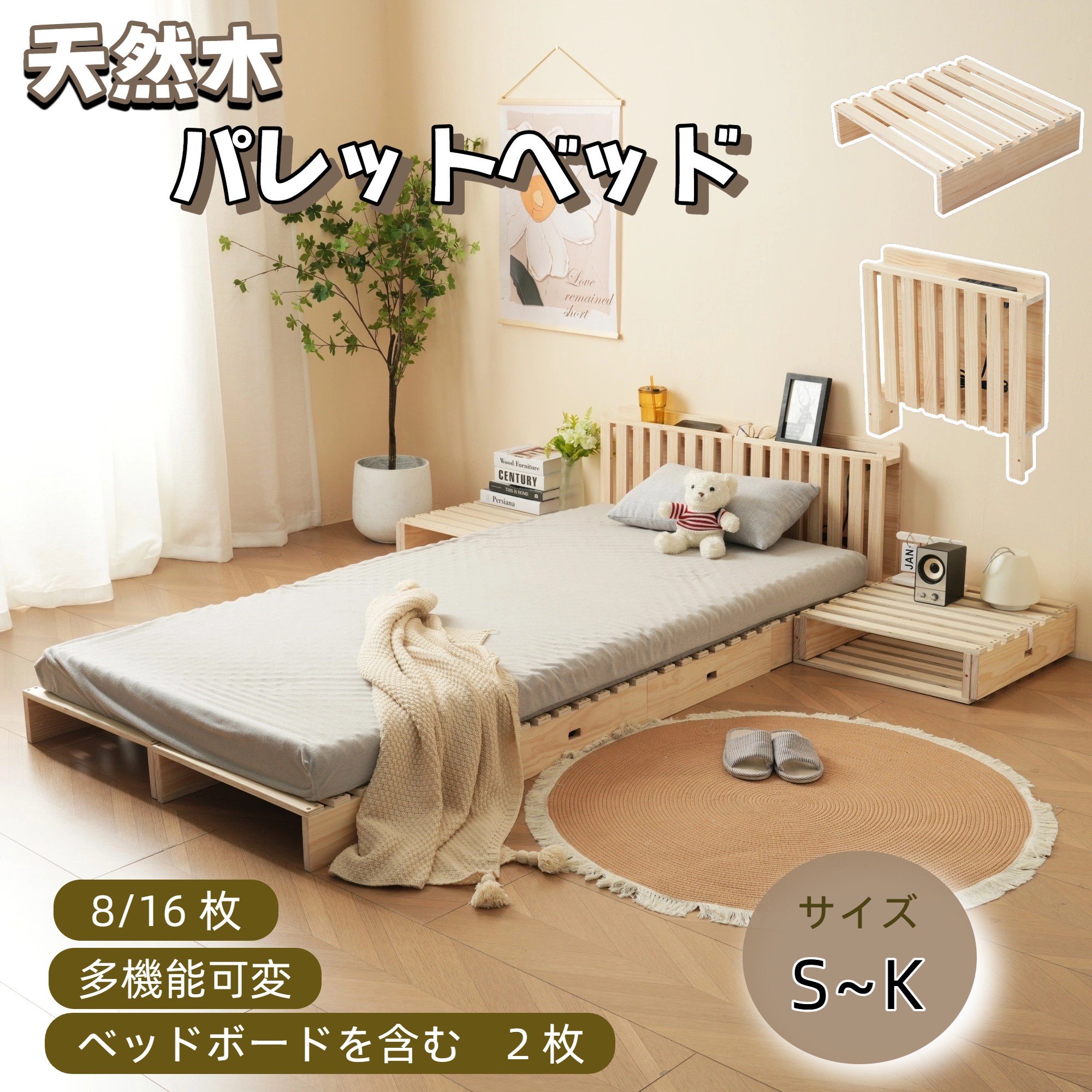 【宮付き コンセント付 お掃除ロボット対応】組み合わせ自由 すのこベッド 畳ベッド パレットベッド 木製ベッド 天然木 ベッドフレーム ローベッド シングル セミダブル ダブル|GIGA子供用品専門店