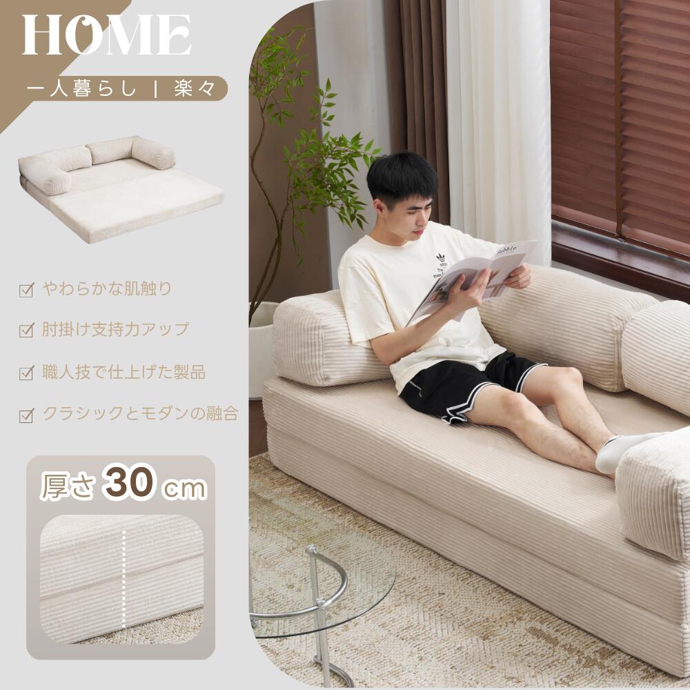 ソファベッド 組立て不要 二人掛け 三人掛け フロアソファ コンパクト ローソフ ソファベッド 組立て不要 二人掛け 三人掛け フロアソファ コンパクト