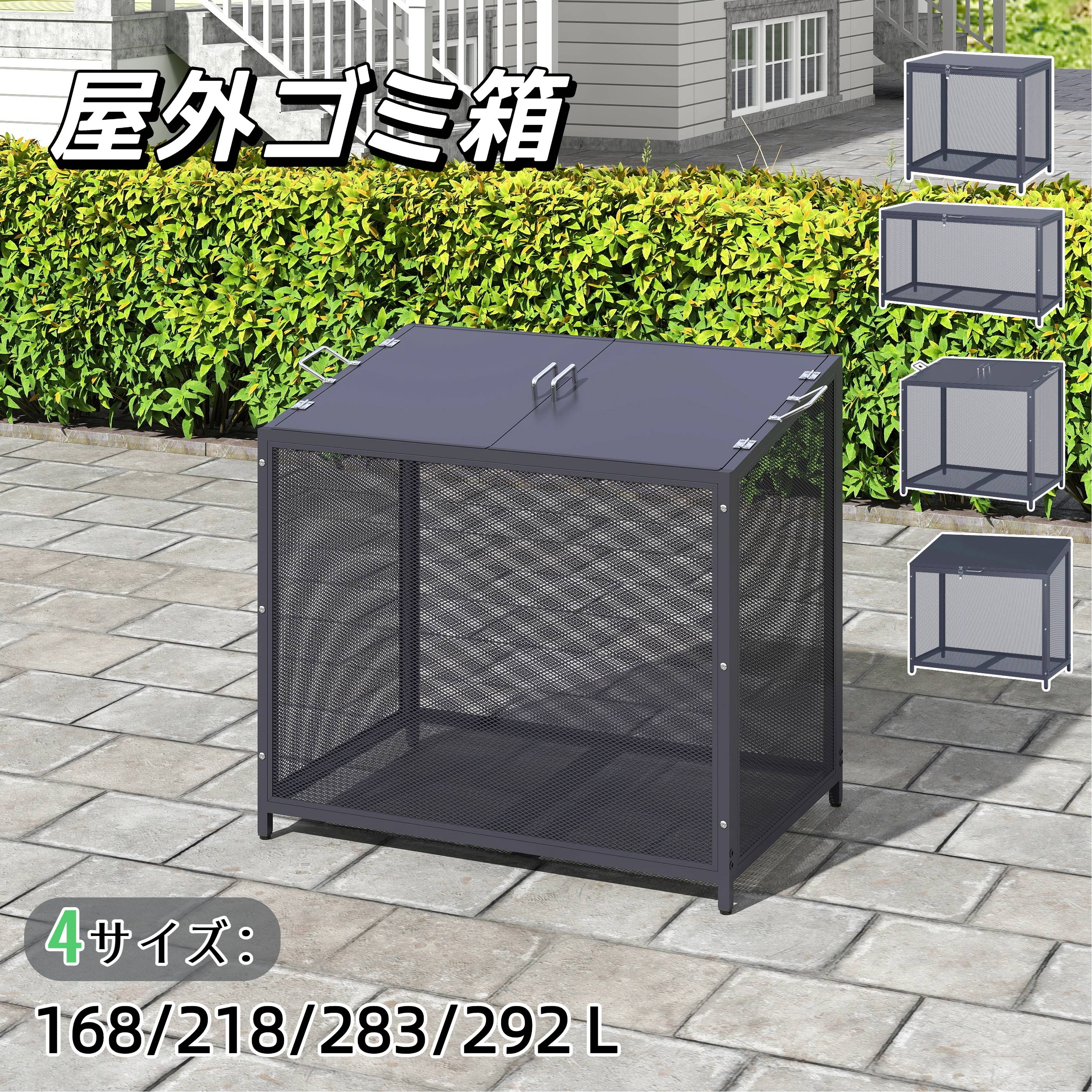 BTM 屋外ゴミ箱 物置 頑丈 大型安定 簡単組立 ゴミステーション 大容量屋外 収集ボックス ゴミ 野良猫対策 ゴミ荒らし防止 庭用可能 おしゃれ ゴミステーション
