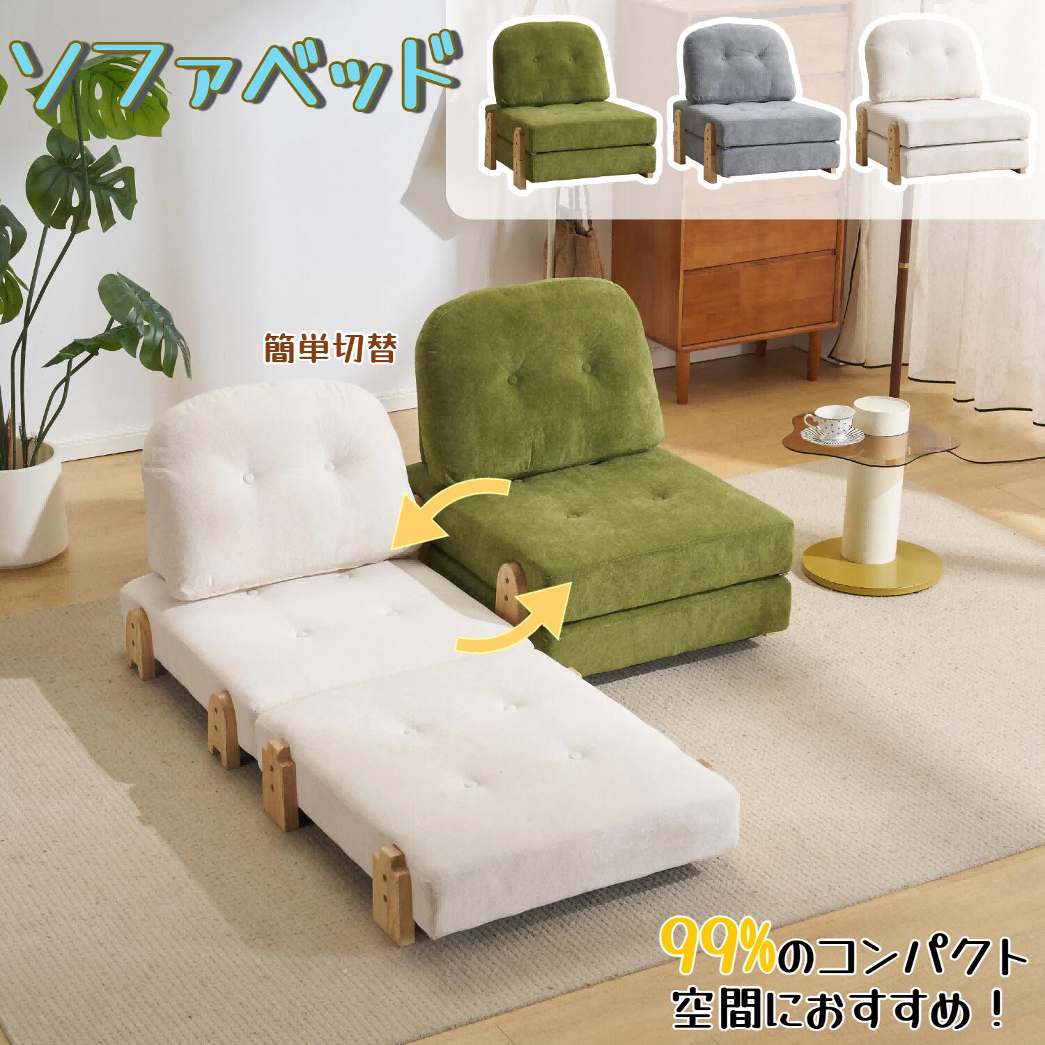 【全店ポイント5倍】OSJ ソファベッド コンパクト クッション付き 一人掛け 簡単収納 省スペース 一人暮らし ふわふわ生地 カウチソファー リビング オフィス休憩 簡単収納 来客用｜GIGA子供用品専門店