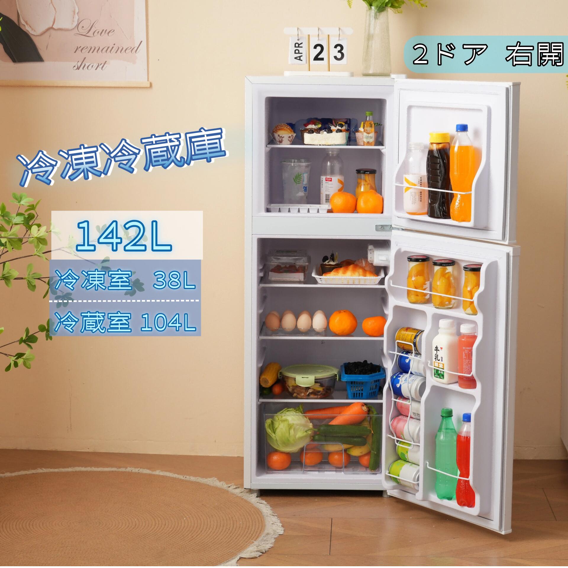 楽天市場】アビテラックス 冷凍冷蔵庫 150L 2ドア 右開き ファン式