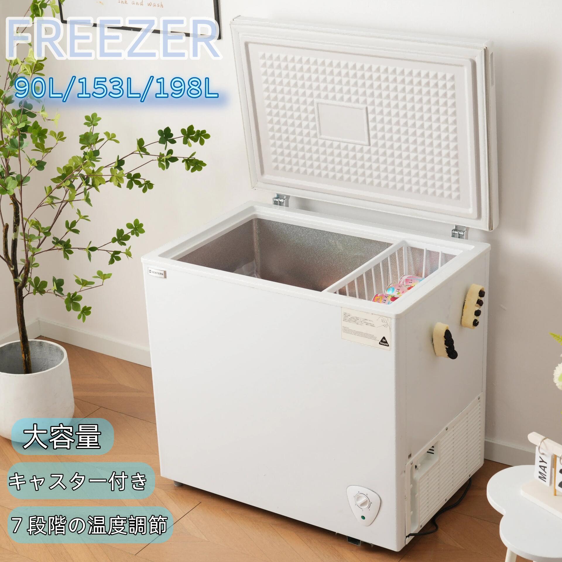 未使用品 deviceSTYLE 200L 上開き冷凍庫 CDF-200D-S 楽天市場】☆送料無料(沖縄・北海道・離島を除く)☆deviceSTYLE 200L