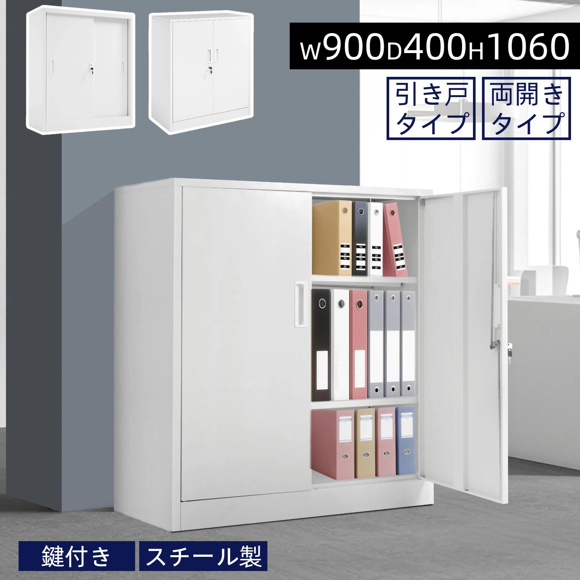 OSJ 書庫 法人向け スチール製 鍵付き収納棚 幅900&times;奥行400&times;高さ1060mm ロッキングキャビネット 耐傷防汚コーティング 可動棚&A4対応 ホワイト オフィス/病院/学校用 頑丈 セキュリティ収納｜GIGA子供用品専門店 14,476円