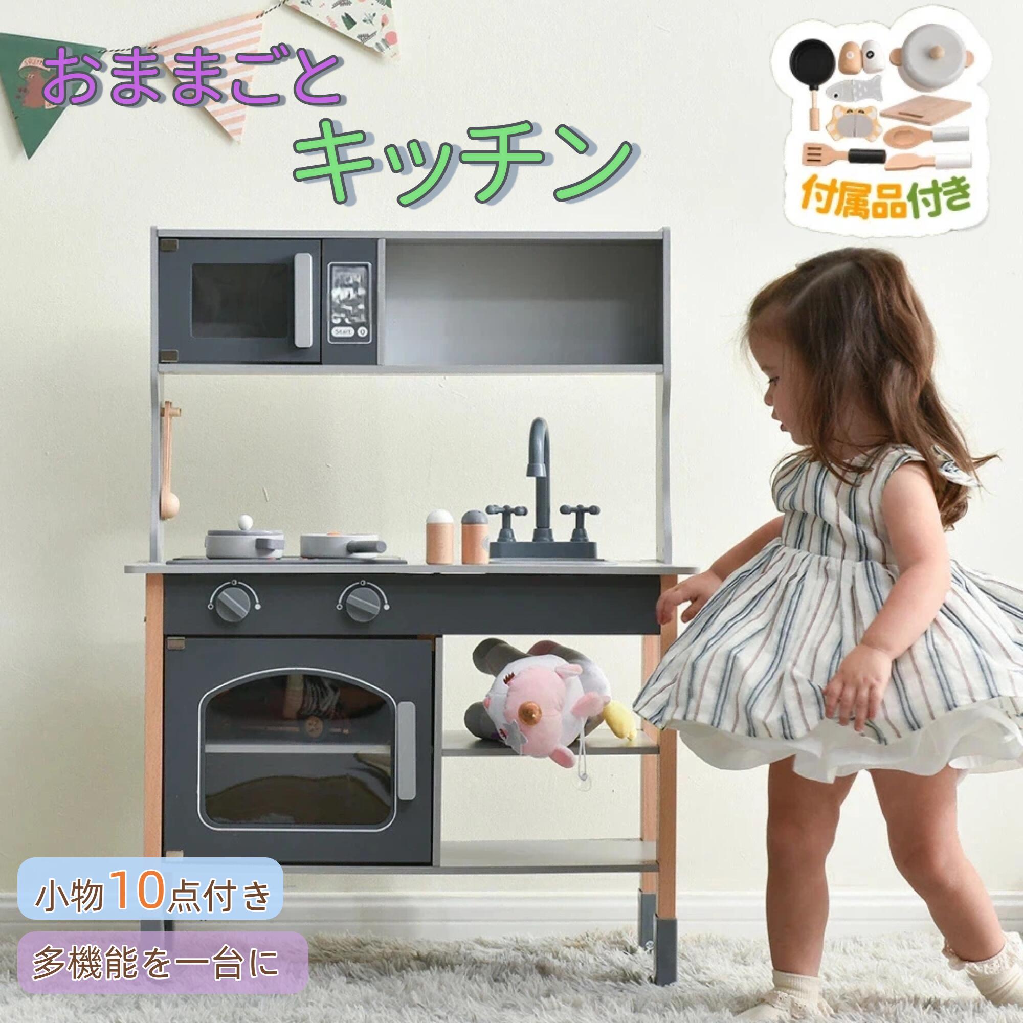 【全品ポイント10倍!4/10 0時~24時】OSJ おままごと キッチン 木製 調理器具付き ままごとセット 誕生日 台所 知育玩具 子供用 子供 収納 まねっこ コンロミニキッチン おもちゃキッチン キッズ ベビー 8,345円