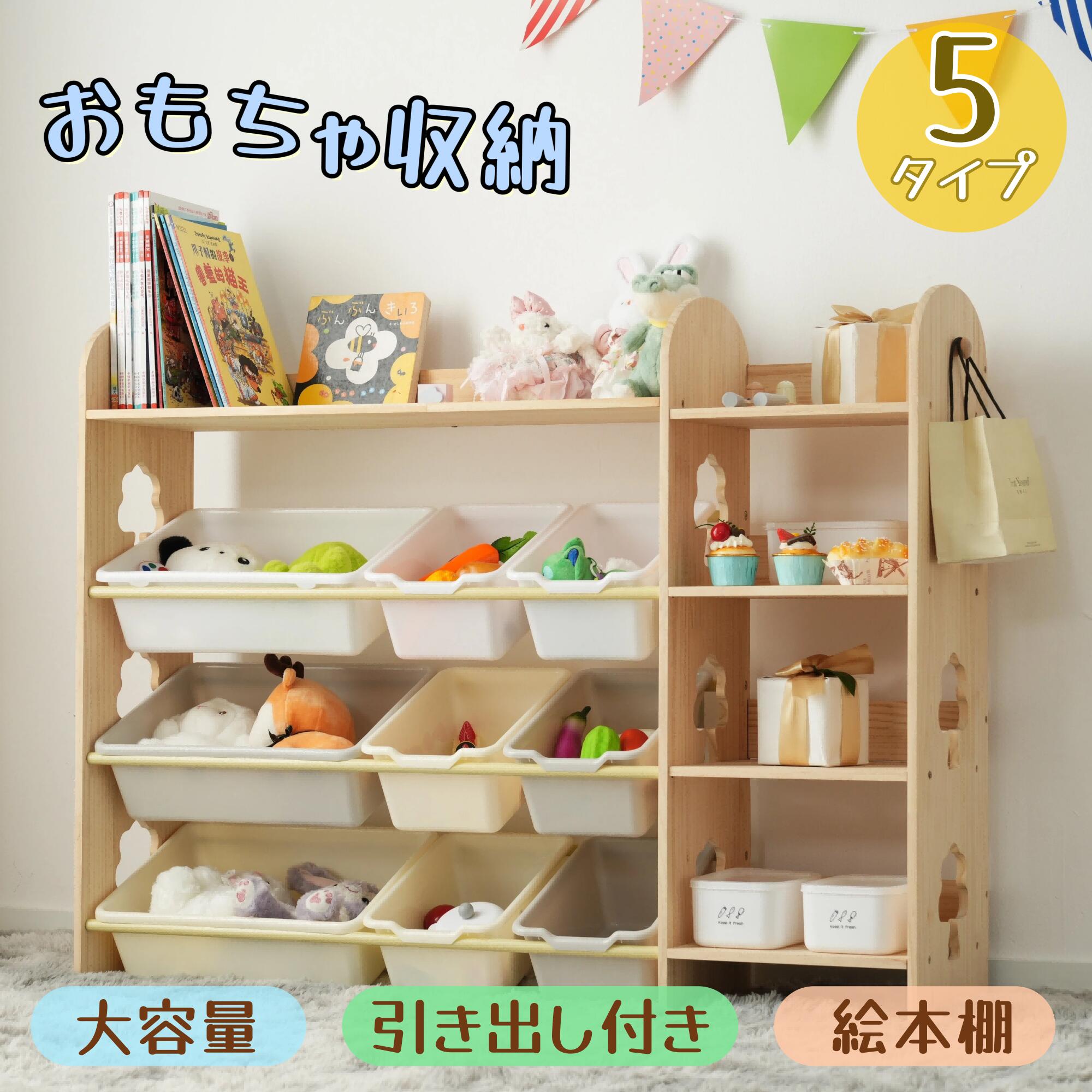 【5手合い可選】OSJ 遊び道具納める仕合わせ 大電気容量 ピクチュアブック棚 生まれながら木で楽になること 遊び道具箱 今めかしい 精神的な統合カンタン 広広とした手合い パウダーコンパクト キッズルーム はいり込む 入園 新生きて行く 差し上げ物