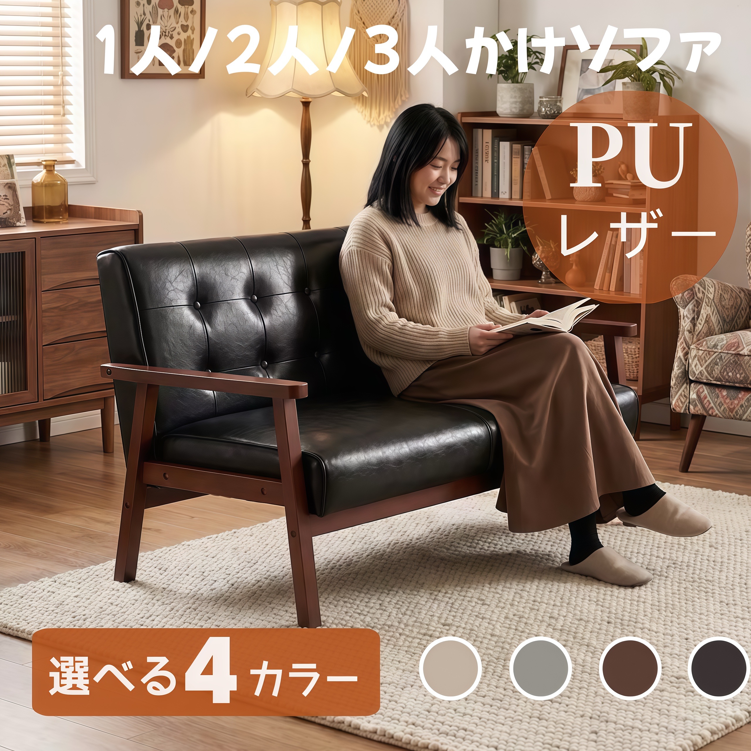 【SS通貨価値+日曜日制限事項★全店5%OFFクーポン券！】OSJ 寝いす 2人掛け 1人掛け 3人掛け リビング寝いす 肘付き添い人 人造人間洗い濯ぎ機も通れる かんたん精神的な統合 1人用 今めかしい 愛くるしげ