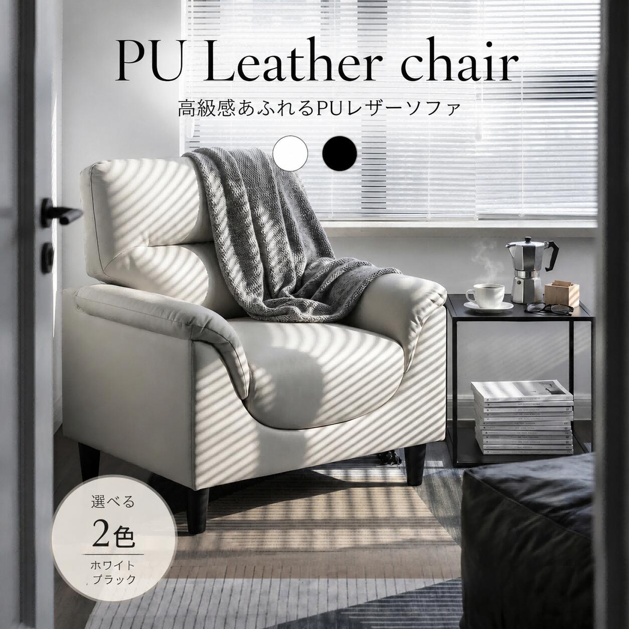 ソファ 1人掛け 2人掛け 3人掛けPUレザー 応接セット 応接ソファ 全身サポー ト耐久性抜群 来客対応 北欧 おしゃれ|GIGA子供用品専門店