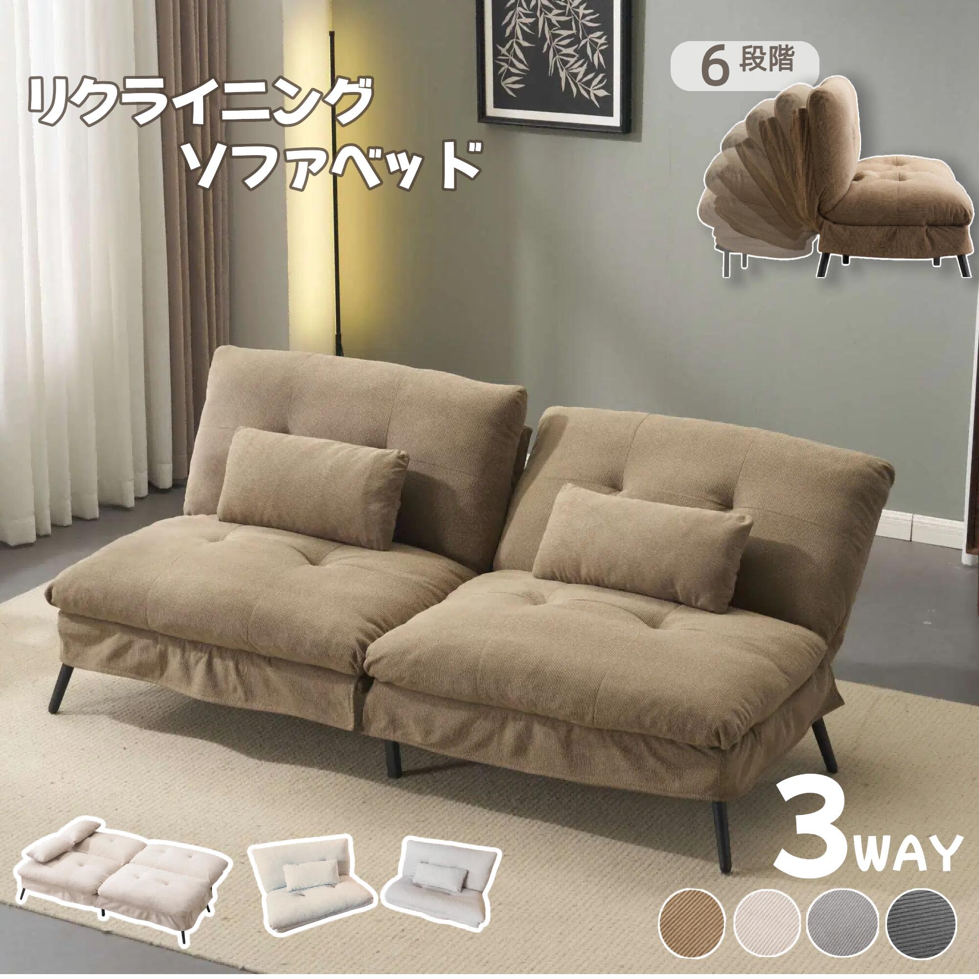 楽天市場】ソファベッド ソファ ベッド 組立て簡単 事務室用 サロン用