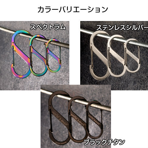 楽天市場 送料無料 メール便 ポイント2倍 エスビナー チップ 0 5 Sbhlf 2pk 01 Niteize カラビナ エスビナー S字型 S Biner ナイトアイズ キーホルダー キーラック キーチェーン キーリング ステンレス スチール ギガメディア