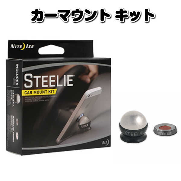 steelie car mount kit