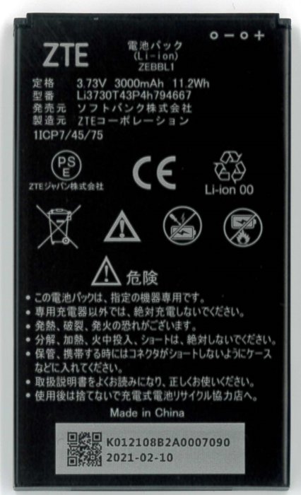 蔵 ワイモバイル Pocket WiFi 607HW 506HW 401HW 対応 純正電池パック HWBBR1 discoversvg.com