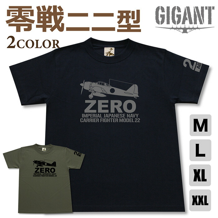 熱血物語シリーズ 3本セット 楽天市場】ミリタリー tシャツ【 零戦 21型 岩本機 】 エース