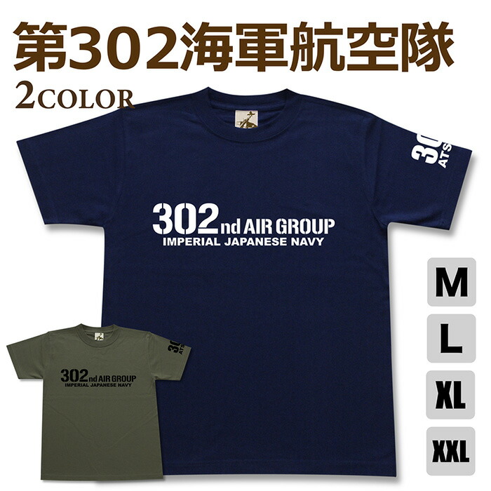 貴重、部隊移動で入手困難、在日米海軍VAW-115の2012年製Tシャツ新品 243_a1.jpg