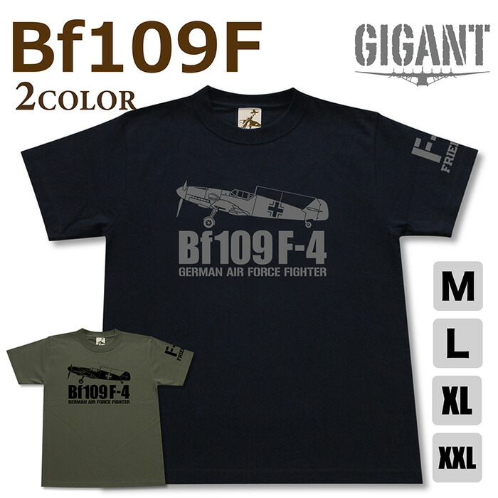 楽天市場】ミリタリー tシャツ【 Me163 量産型 】 コメート メッサー