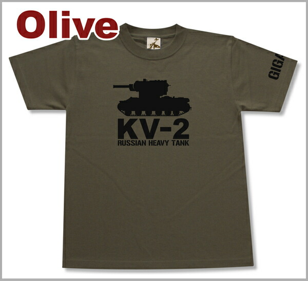 楽天市場 Kv 2重戦車 Tシャツ ロシア 赤軍 ソビエト連邦 ミリタリー メンズ 半袖 Tシャツ 大きいサイズあり 当店オリジナル商品 Gigant ギガント ミリタリー専門店ギガント