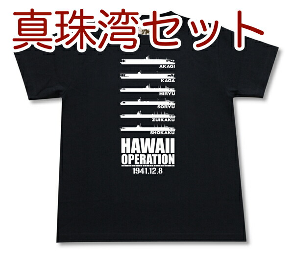 楽天市場】キングストン弁 Tシャツ | 帝国海軍 連合艦隊 艦船