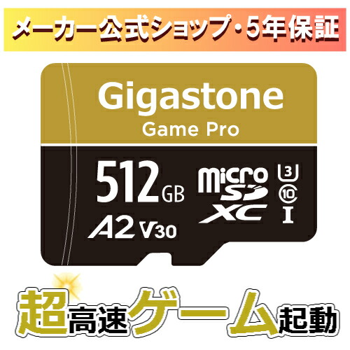 【Switch 1専用】GIGASTONE マイクロsd歌留多 512GB 4K Game Pro microSDXC UHS-I A2 V30 U3 C10 150MB/s Ultra 固定ディスク 4K 録画媒体録画 行動写真機 運動競技写真機 4K Ultra 固定ディスク 画像 SDアダプタ1枚付き添い人 貨物輸送無料【5年資料引きもどす・無償取り替えっこ引き請ける】