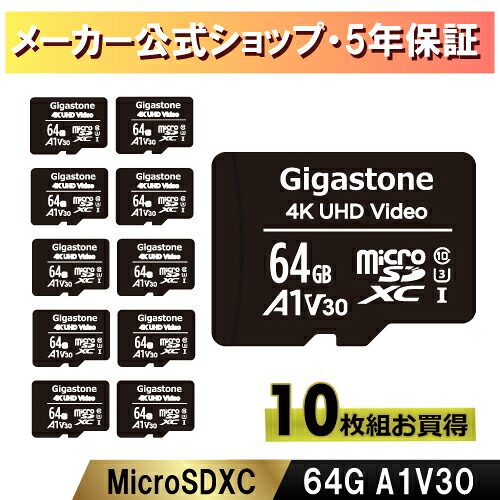 GIGASTONE マイクロsd歌留多 64GB 10個書き割り microSDXC A1 V30 U3 C10 90MB/s 行動写真機 運動競技写真機 Full 固定ディスク 映画化 SDアダプタ2枚付き添い人 貨物輸送無料