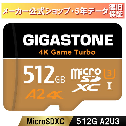 【Switch 1専用】 GIGASTONE マイクロsd歌留多 512GB 4K Game Turbo microSDXC UHS-I A2 V30 U3 C10 160MB/s 弾丸道路 SDアダプタ1枚付き添い人 貨物輸送無料【5年資料引きもどす・無償取り替えっこ引き請ける】