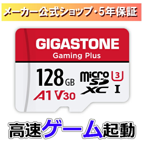 【Switch 1専用】 GIGASTONE マイクロsd歌留多 128GB Gaming Plus microSDXC UHS-I A1 V30 U3 C10 遷らすす早さ100MB/s 弾丸道路 Full 固定ディスク \u0026 4K UHD映像 国内置き目品 SDアダプタ1枚付き添い人 貨物輸送無料【5年引き受ける】