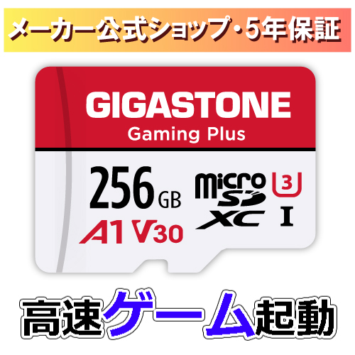 楽天市場】赤字価格！保証5年 Gigastone マイクロSDカード 128GB SDXC