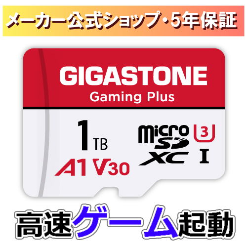 【楽天市場】赤字価格！保証5年 Gigastone マイクロSDカード