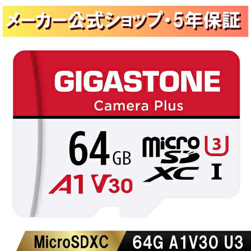 【楽天市場】赤字価格!保証5年 Gigastone マイクロSDカード 256GB SDXC A1 V30 microsdカード microsd メモリーカード UHS-I U3 クラス10 超高速 100MB/S UHD撮影動画 デジタル一眼レフ SDカード スイッチ Gopro スマホ ドローン Nintendo Switch 【楽天市場】赤字価格!保証5年 Gigastone マイクロSDカード 256GB SDXC A1 V30 microsdカード microsd メモリーカード UHS-I U3 クラス10 超高速 100MB/S UHD撮影動画 デジタル一眼レフ SDカード スイッチ Gopro スマホ ドローン Nintendo Switch