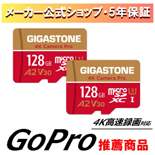 【5年資料引きもどす・無償取り替えっこ引きうける】GIGASTONE マイクロsd歌留多 128GB 2個書き割り 4K Camera Pro microSDXC UHS-I A2 V30 U3 C10 Ultra 固定ディスク 4K 映像媒体録画 Gopro 動き写真機 運動競技写真機 100MB/s SDアダプタ2枚付き添い人 貨物輸送無料