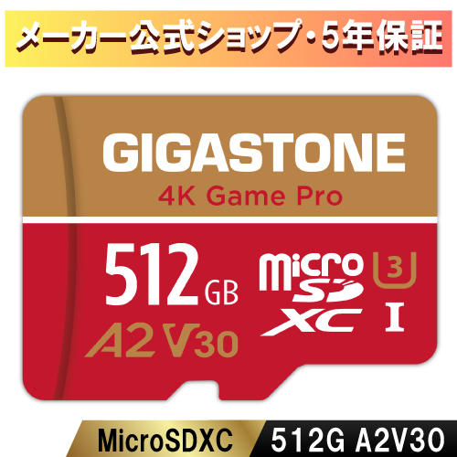 【楽天市場】【保証5年】Gigastone マイクロSDカード 512GB