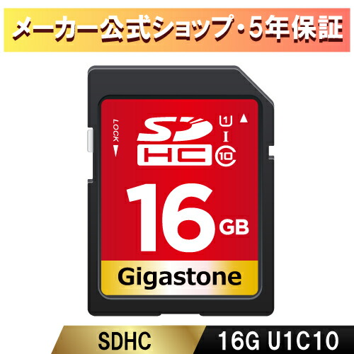 楽天市場】値下げ数量限定！【安心の保証5年】Gigastone SDカード 8GB