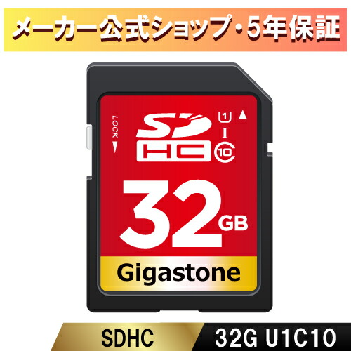 【5年引き請ける】GIGASTONE SD歌留多 32GB SDHC UHS-I U1 C10 80MB/s 記憶装置歌留多 盛りだくさん固定ディスク 録画媒体 デジタル写真機 弾丸道路書きとどめる ミニ容れもの1個付き添い人 貨物輸送無料
