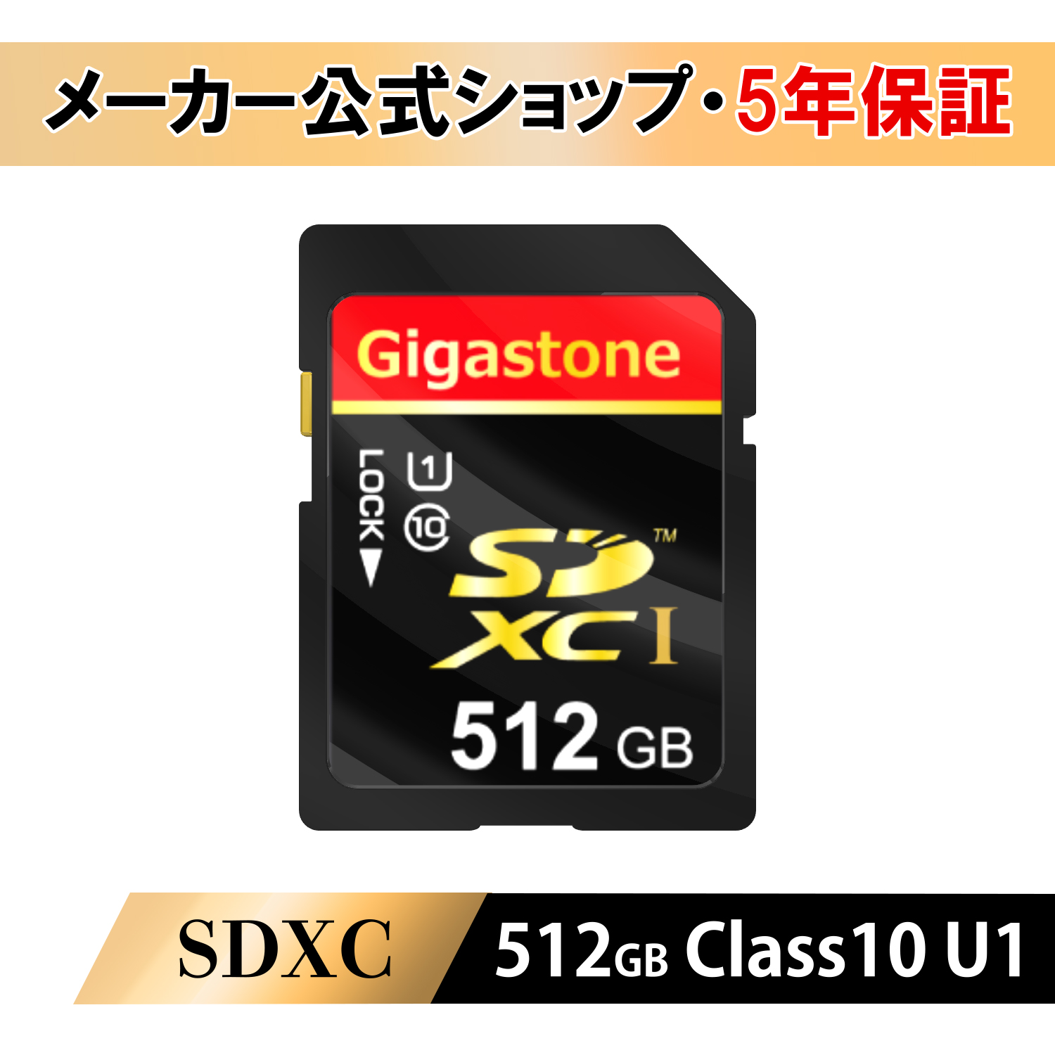 楽天市場】【保証5年】Gigastone マイクロSDカード 512GB SDXC microSD